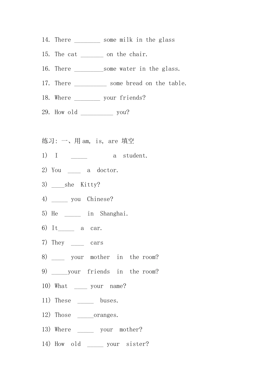 专题一be动词练习题(小学)_第3页