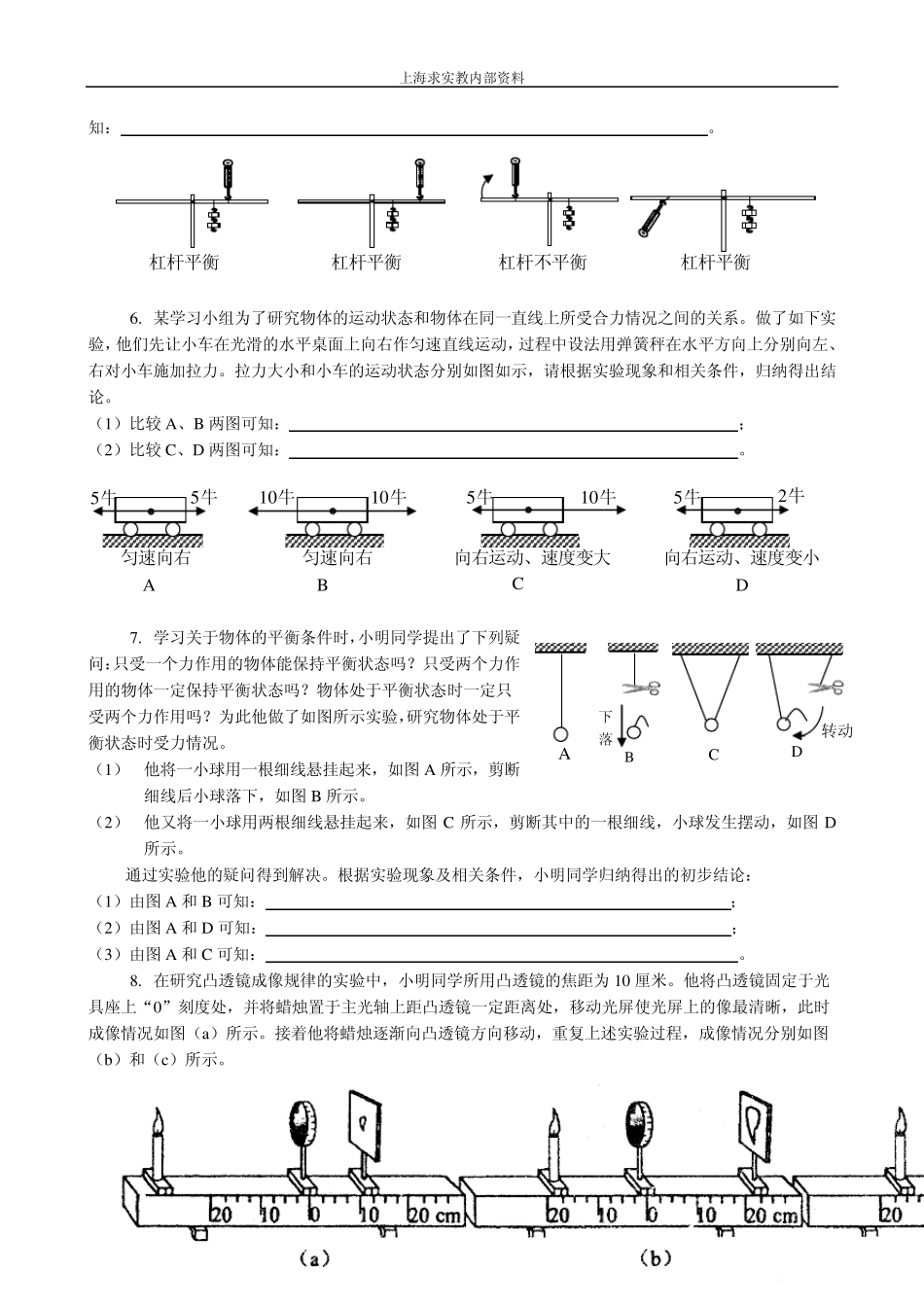 专题十五看图得结论_第2页