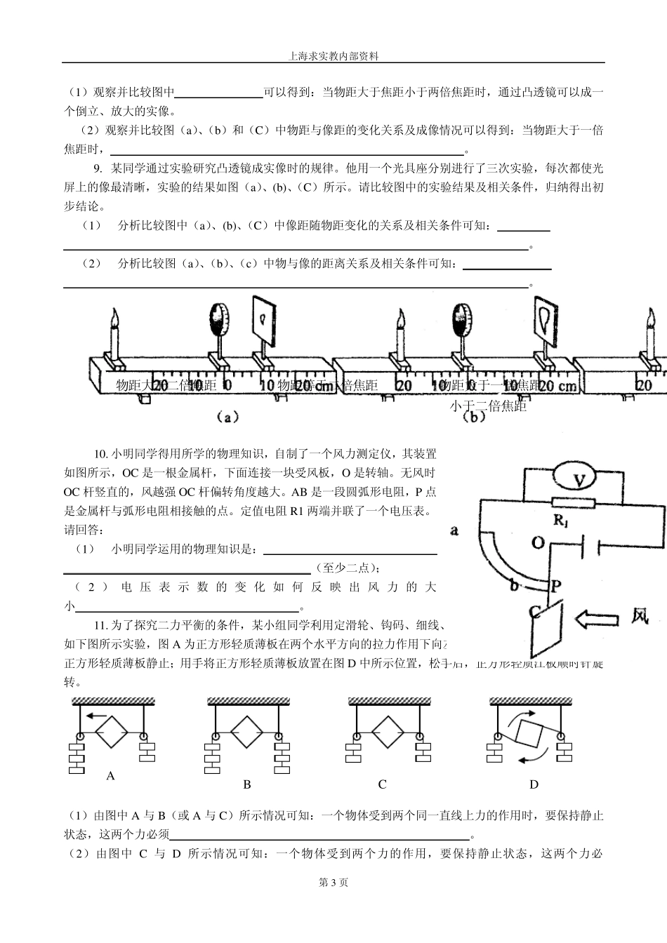 专题十五看图得结论_第3页