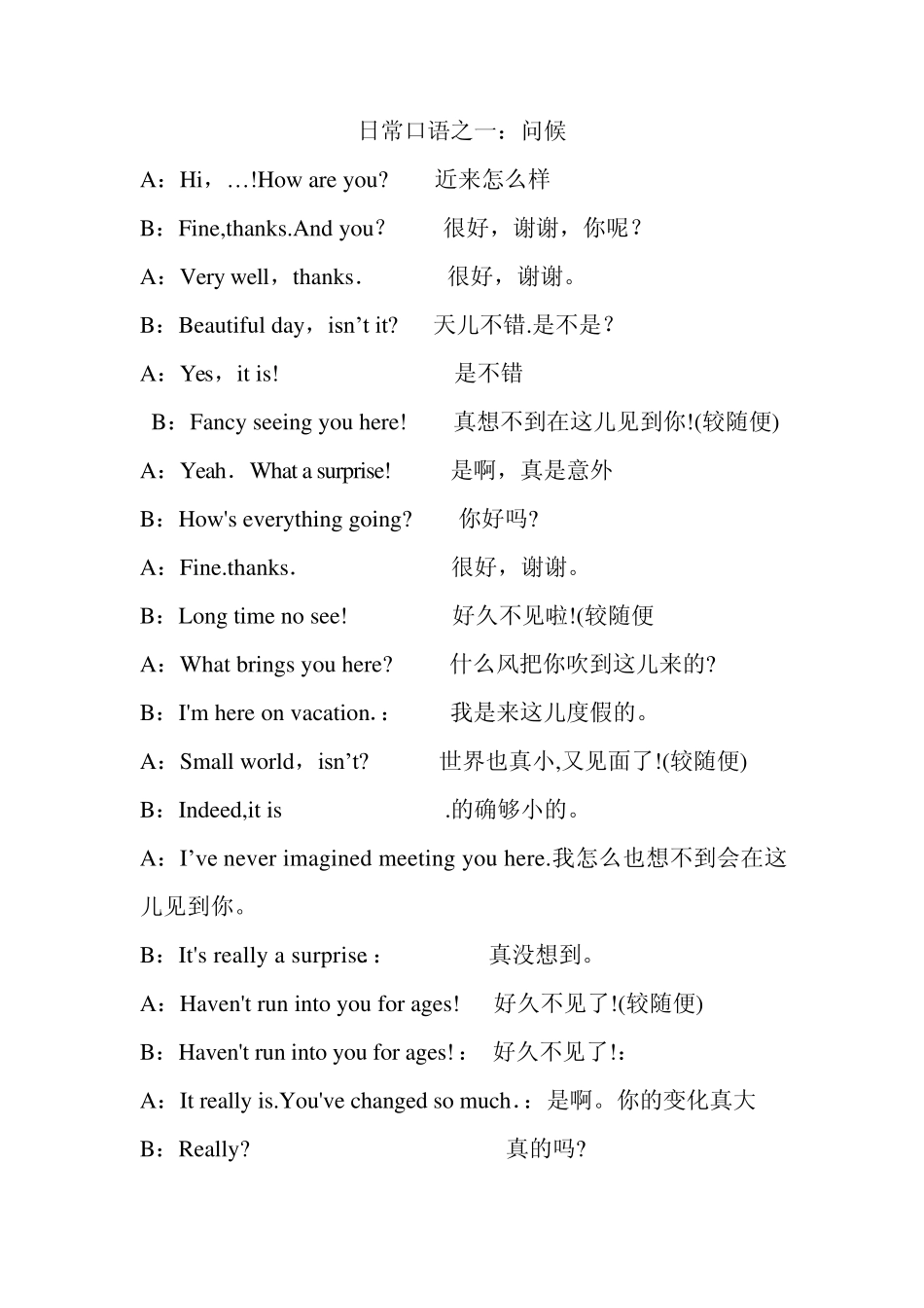 专题英语口语_第1页