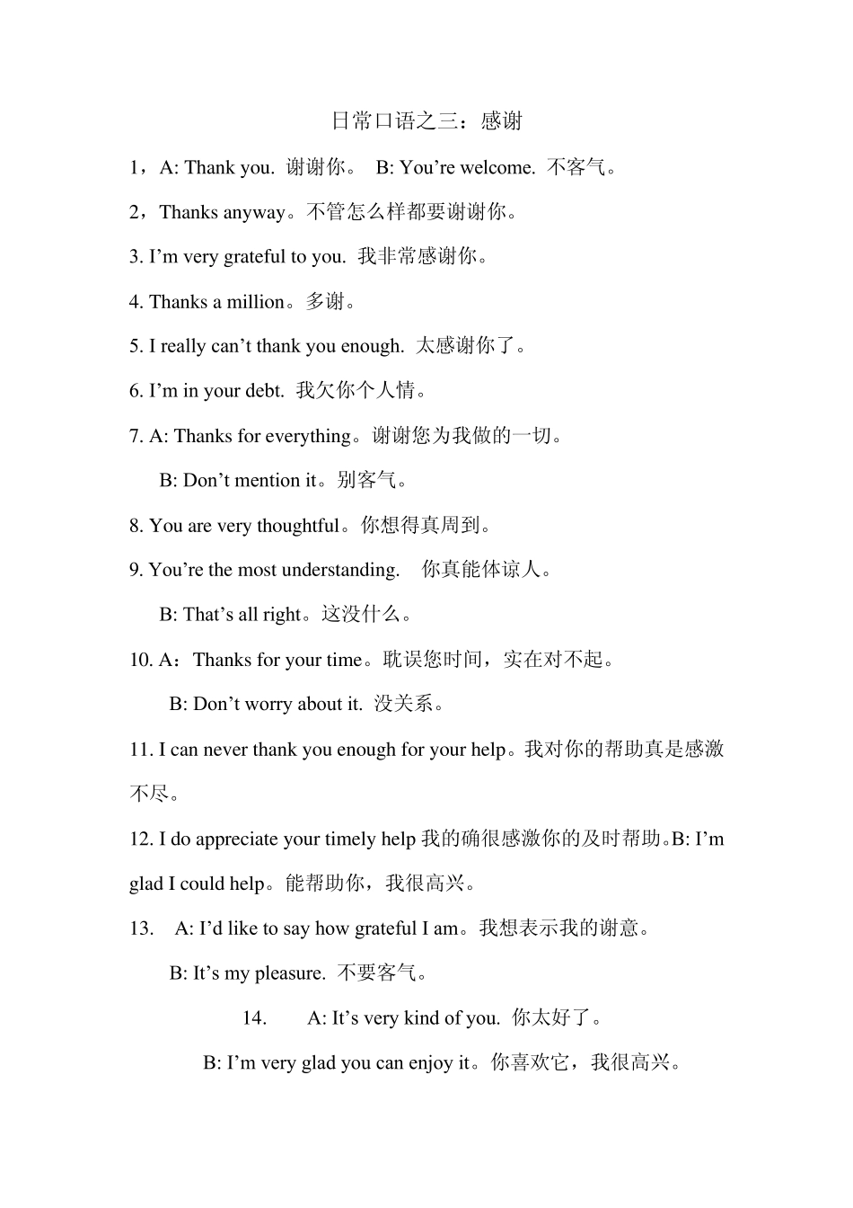 专题英语口语_第3页