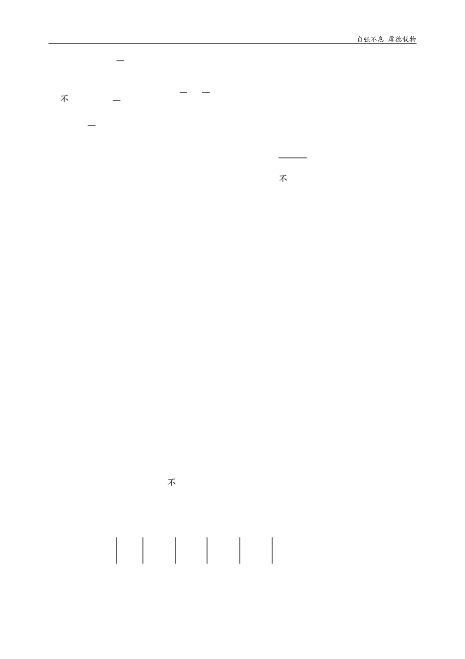 专题解析几何知识点汇总_第2页