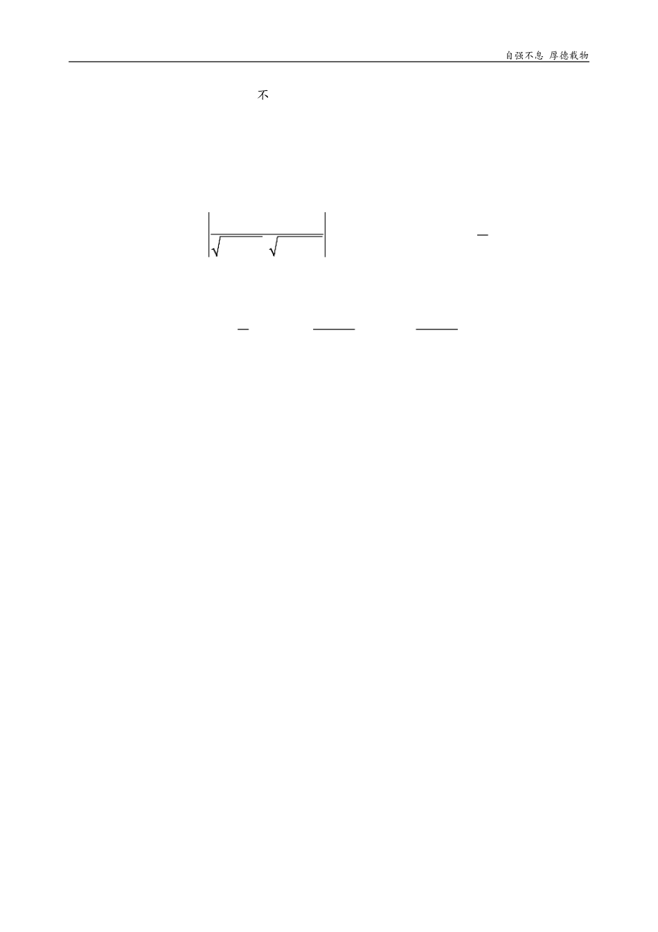 专题解析几何知识点汇总_第3页