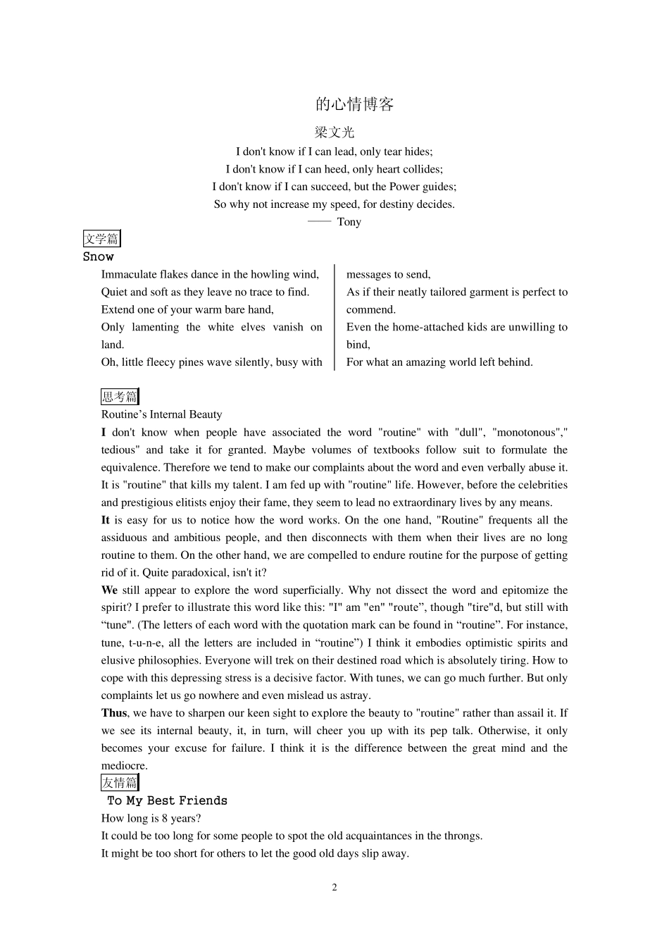 世上有不绝的风景,我们有不老的心情._第2页