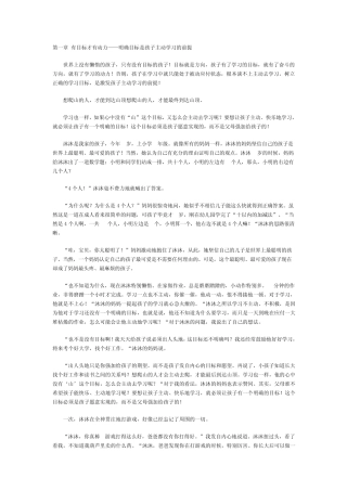 世上没有懒孩子