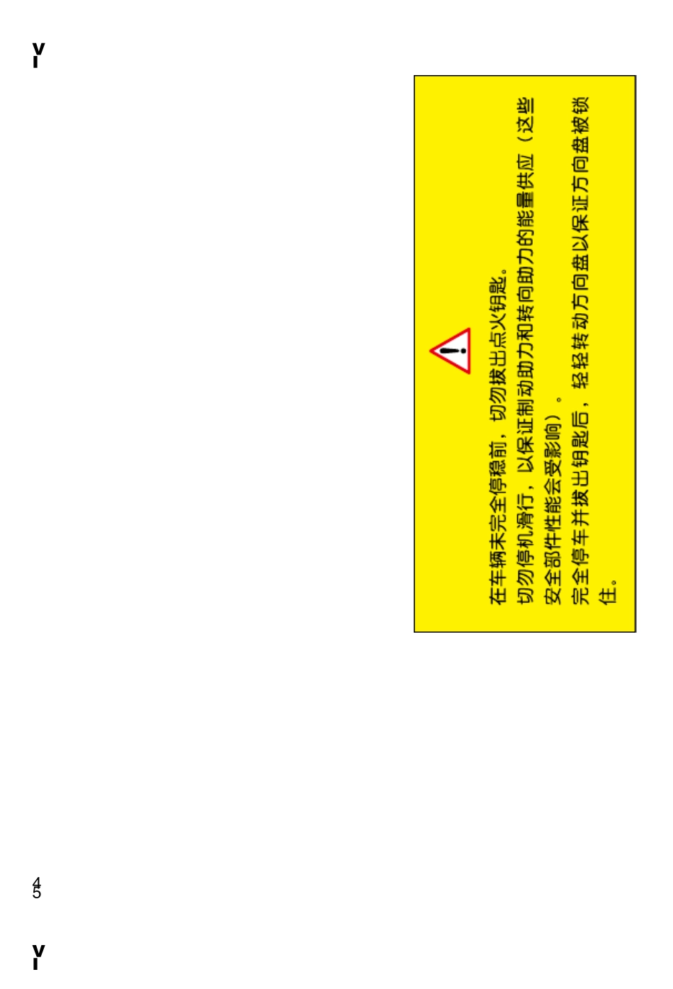 世嘉使用手册2_第2页