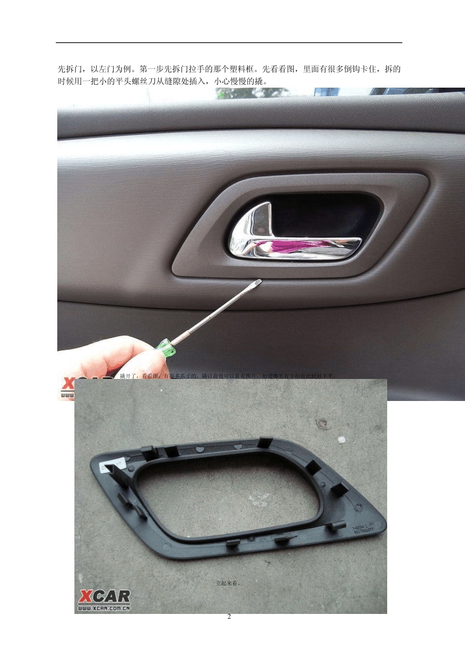 世嘉音响拆装DIY_第2页