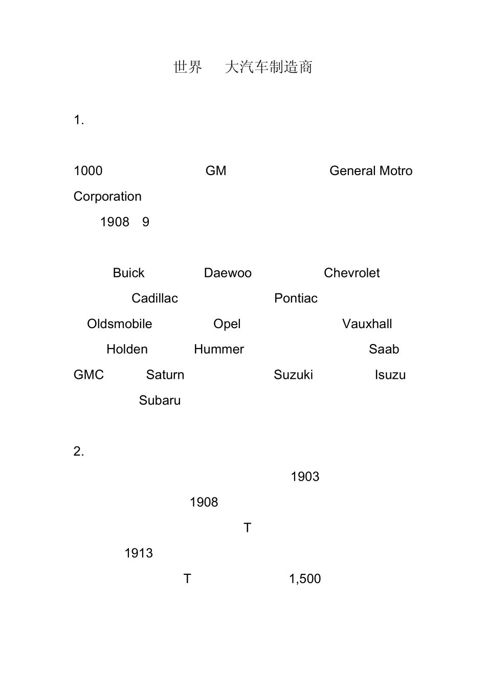 世界10大汽车制造商最新版_第1页