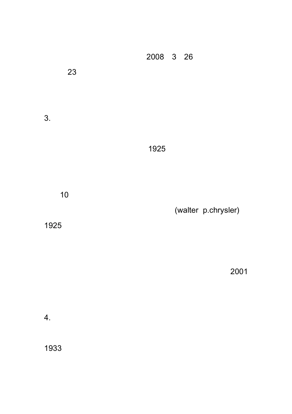 世界10大汽车制造商最新版_第2页