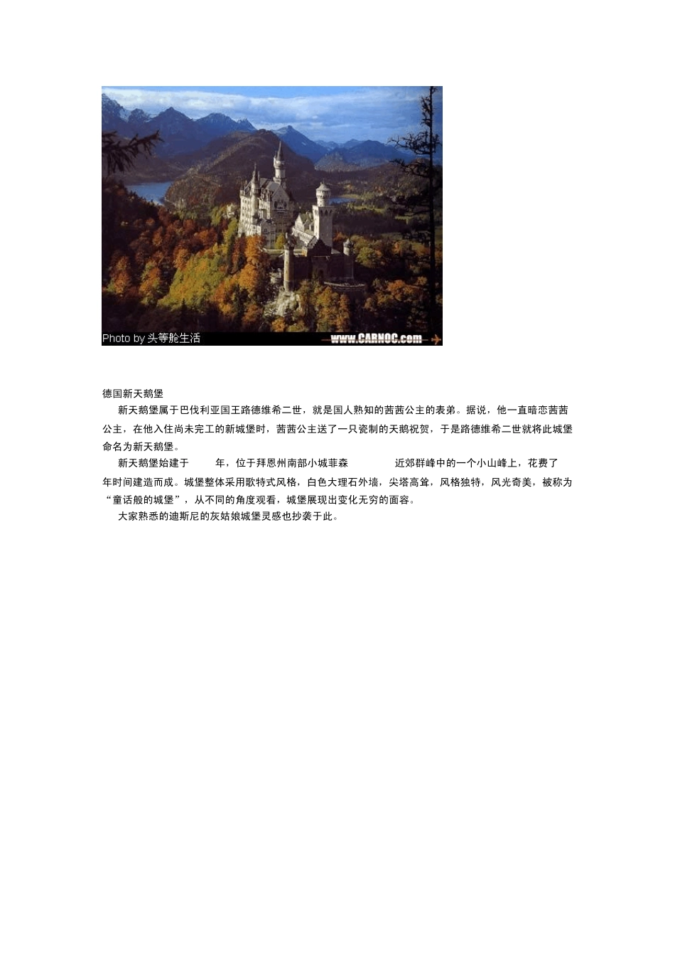 世界10大经典建筑_第3页