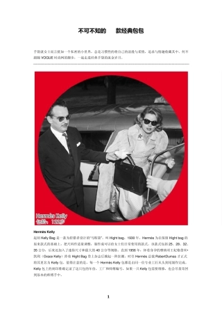 世界35款经典包包(DEC)