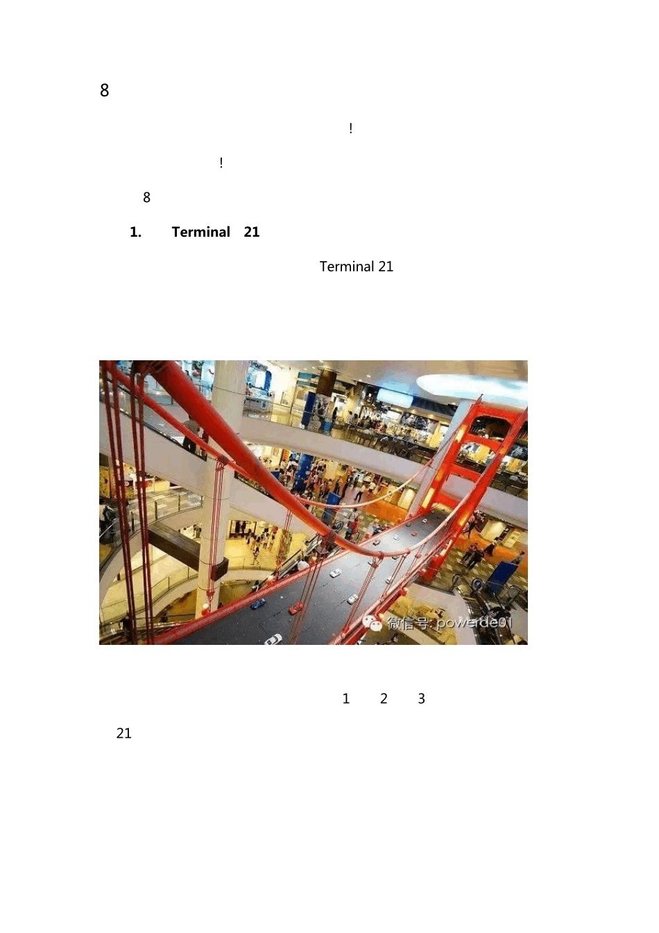 世界8大主题商场_第1页