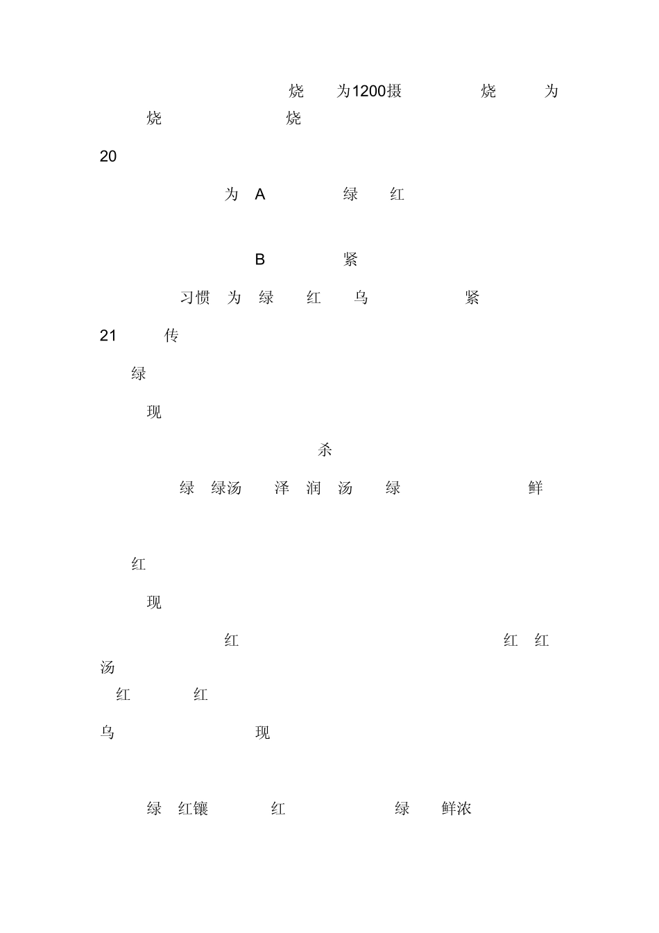 世界三大饮料：茶叶、咖啡、可可_第3页