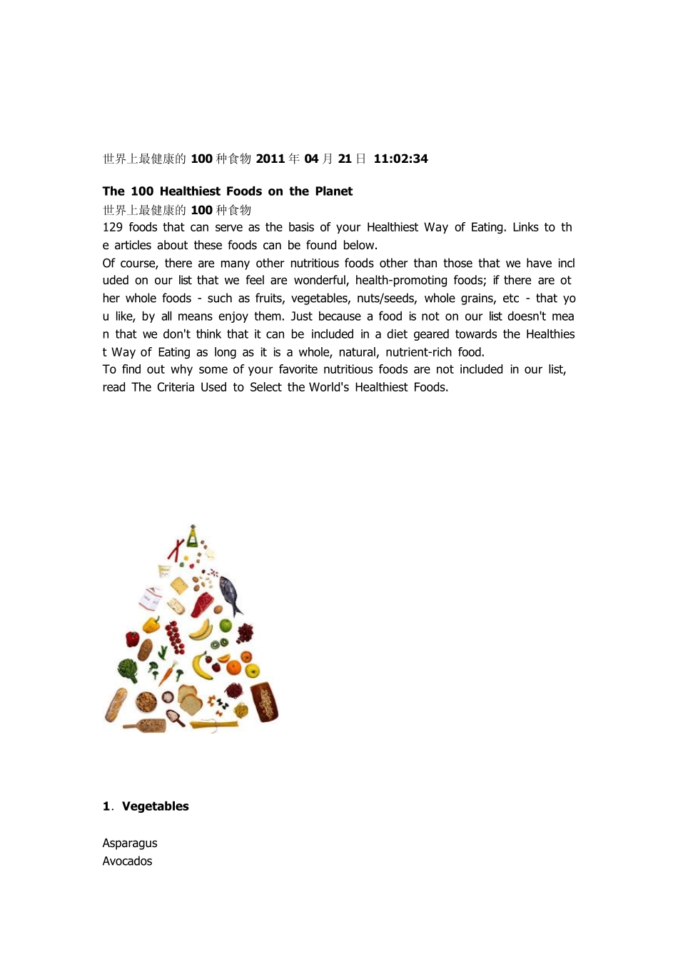 世界上最健康的100种食物_第1页