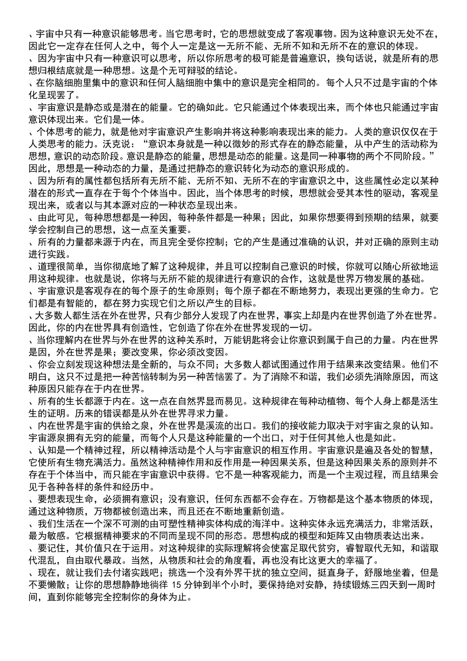 世界上最神奇的24堂课_第2页