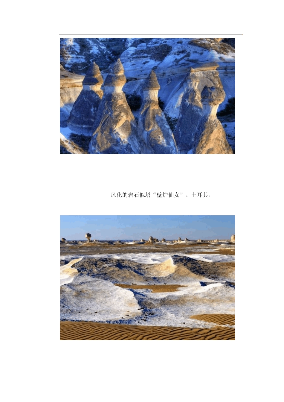 世界上最神秘的21个地方_第2页