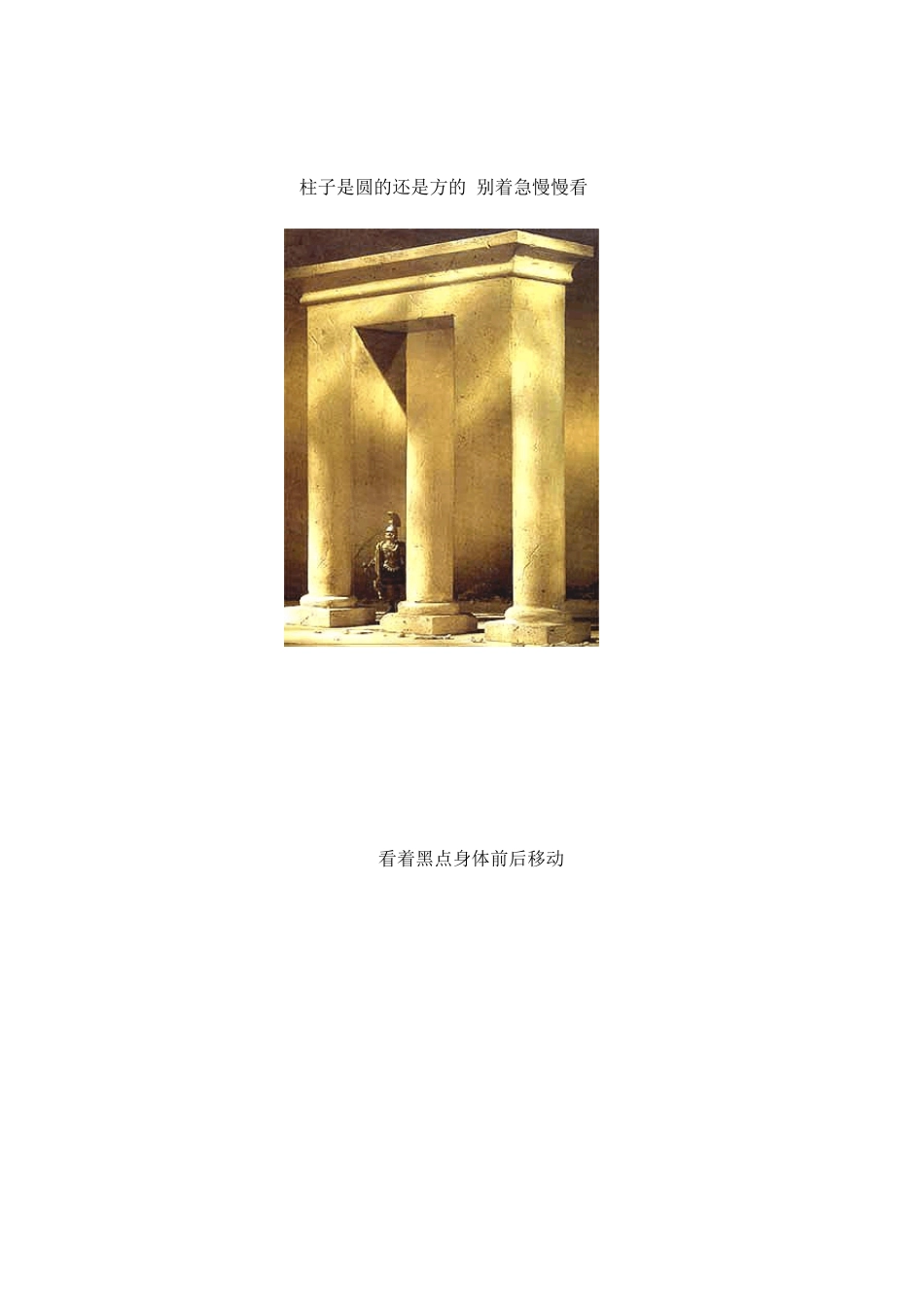 世界上最神奇的五十张图片_第2页