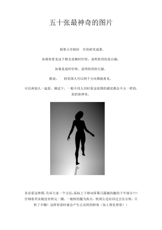 世界上最神奇的五十张图片