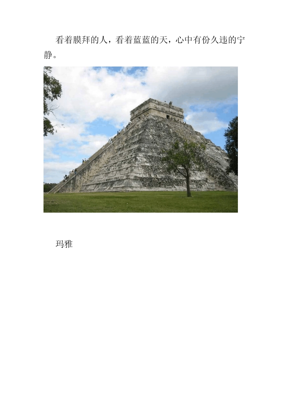 世界上最美的72个地方_第2页