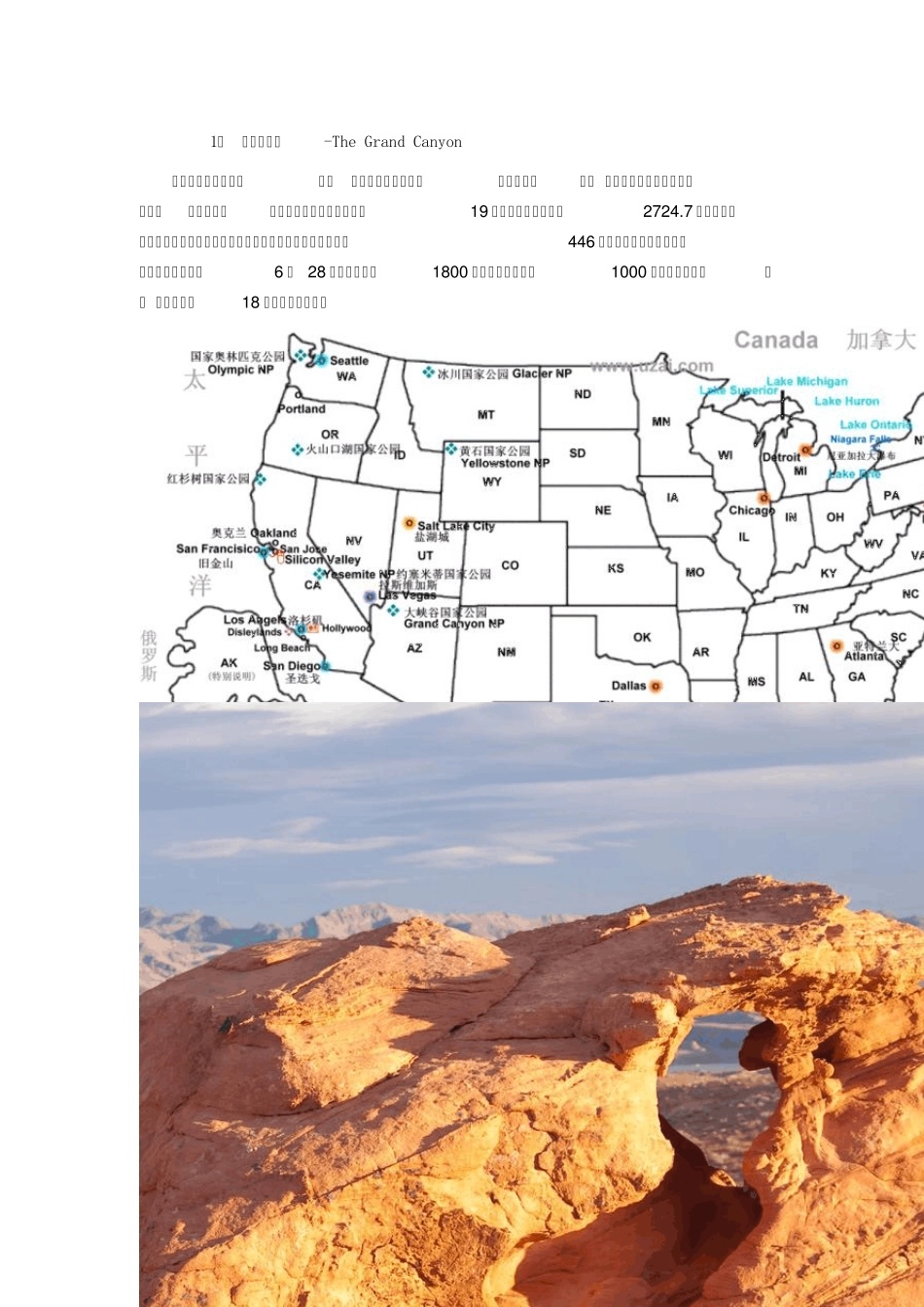 世界上最美的29个地方!高清大图_第1页