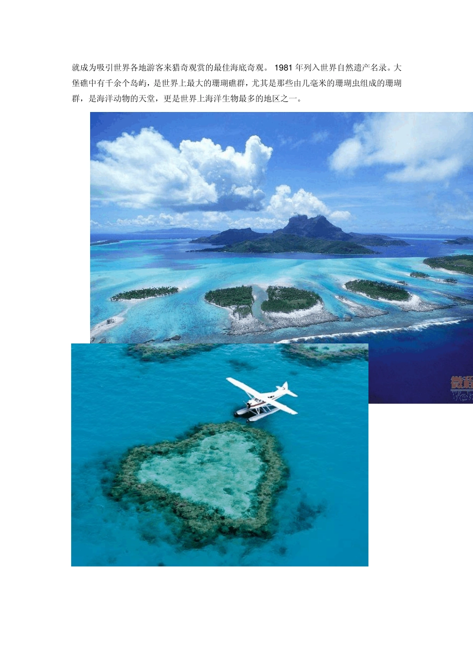 世界上最美的29个地方!高清大图_第3页