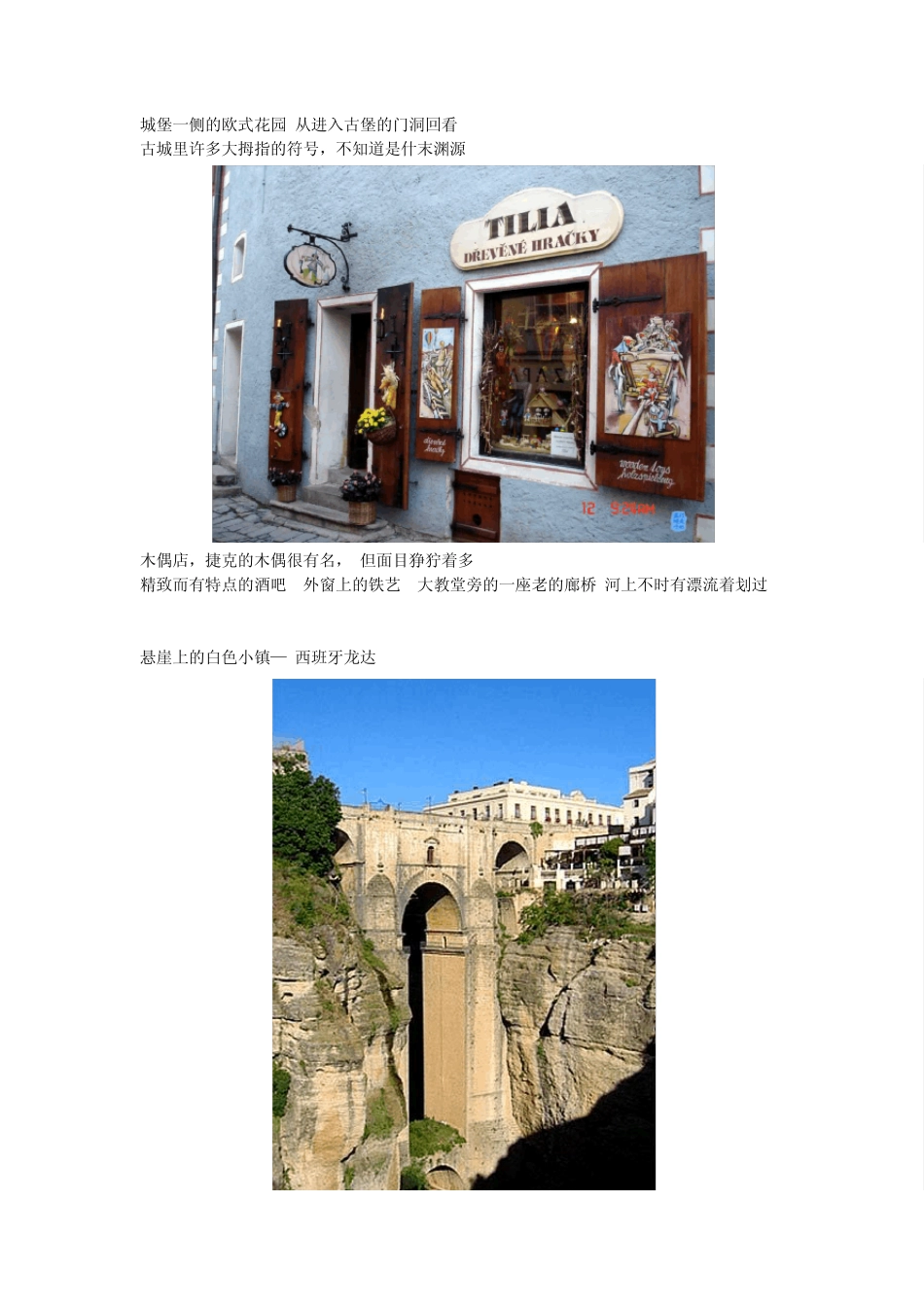 世界上最美的小镇_第3页