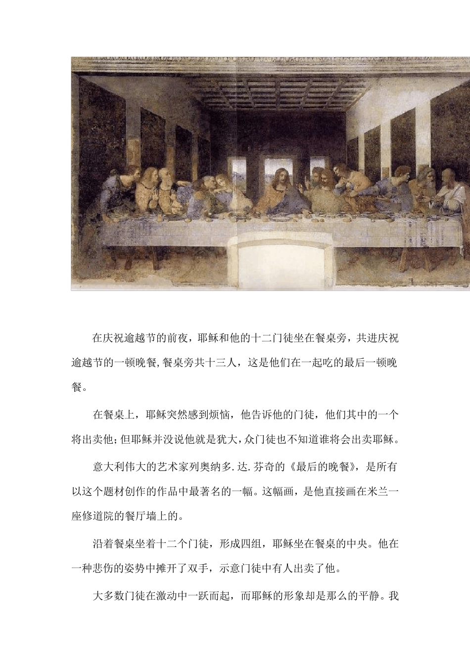 世界上最贵的20幅油画值得收藏_第3页