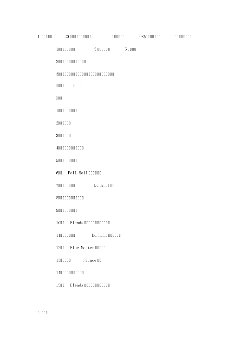 世界上最难的问题~~~世界上有98%的人答不出来,等待你来回答_第2页