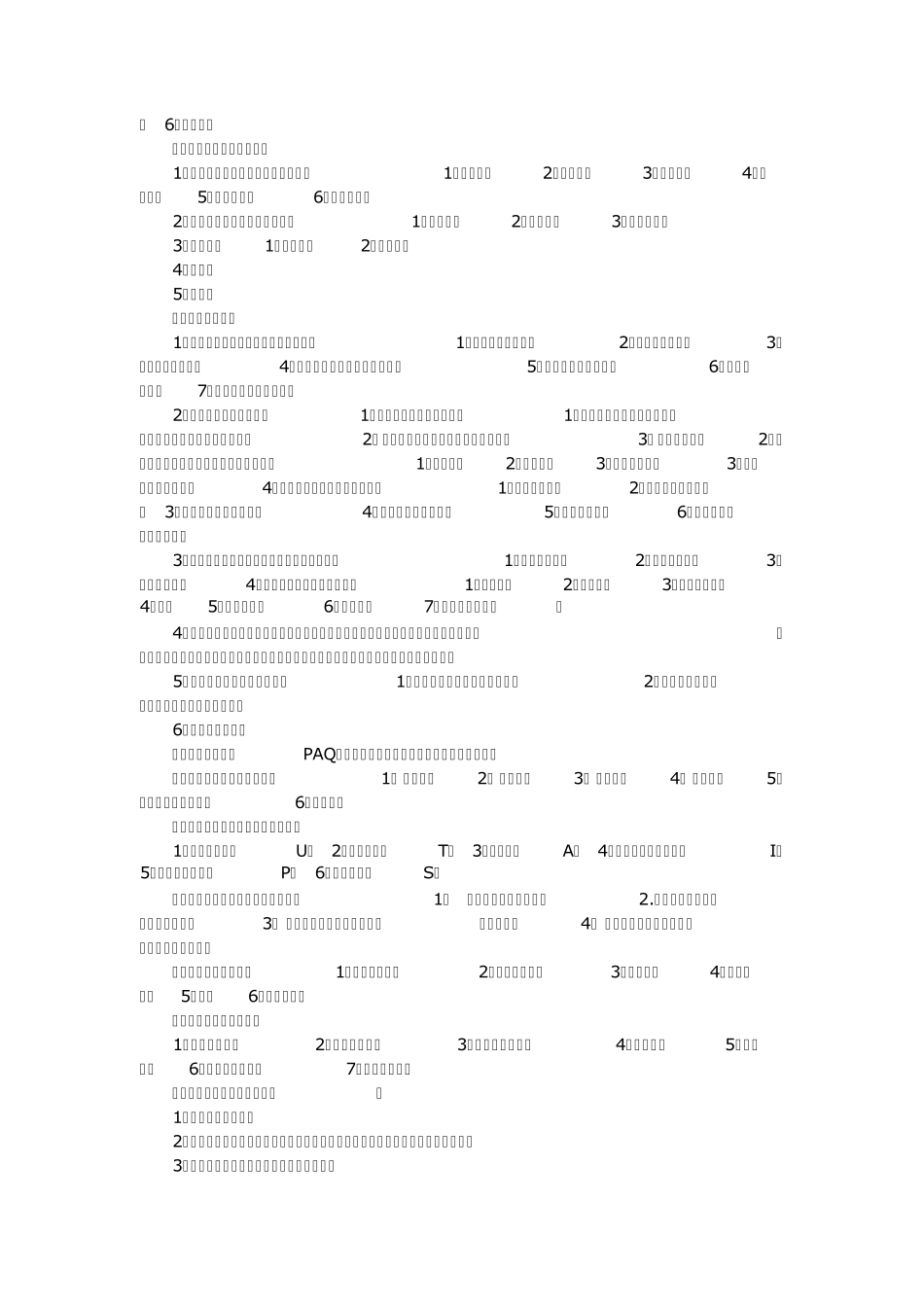 世界上的资源可分为四大类_第3页