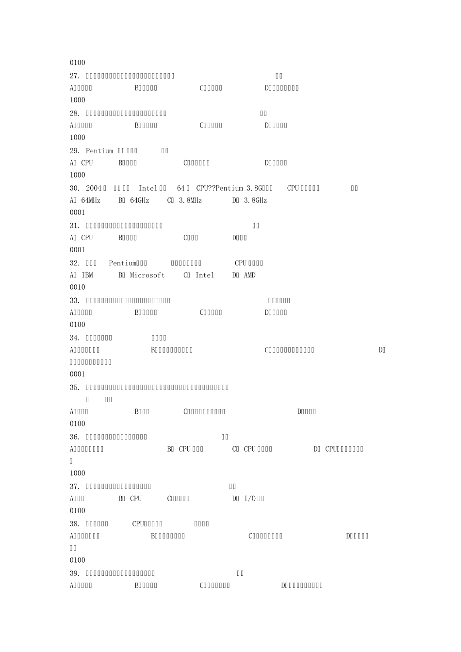 世界上第一台电子计算机诞生于(_第3页