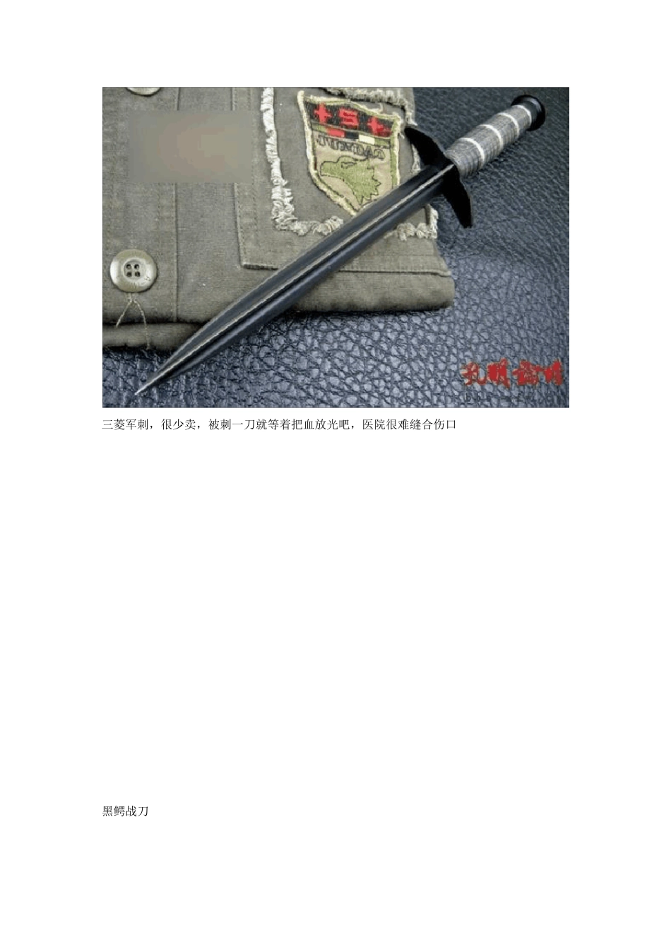 世界上的各种冷兵器大全_第2页