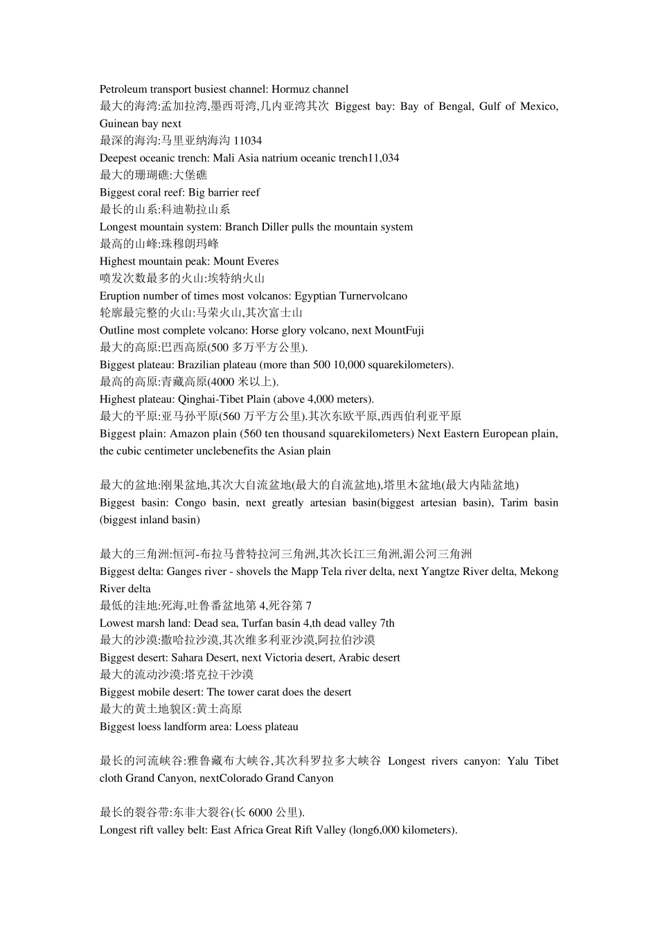 世界之最英文版_第2页