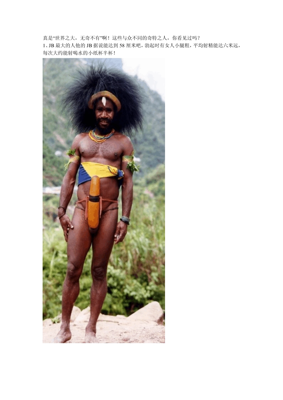 世界人体之最36例(图)_第1页