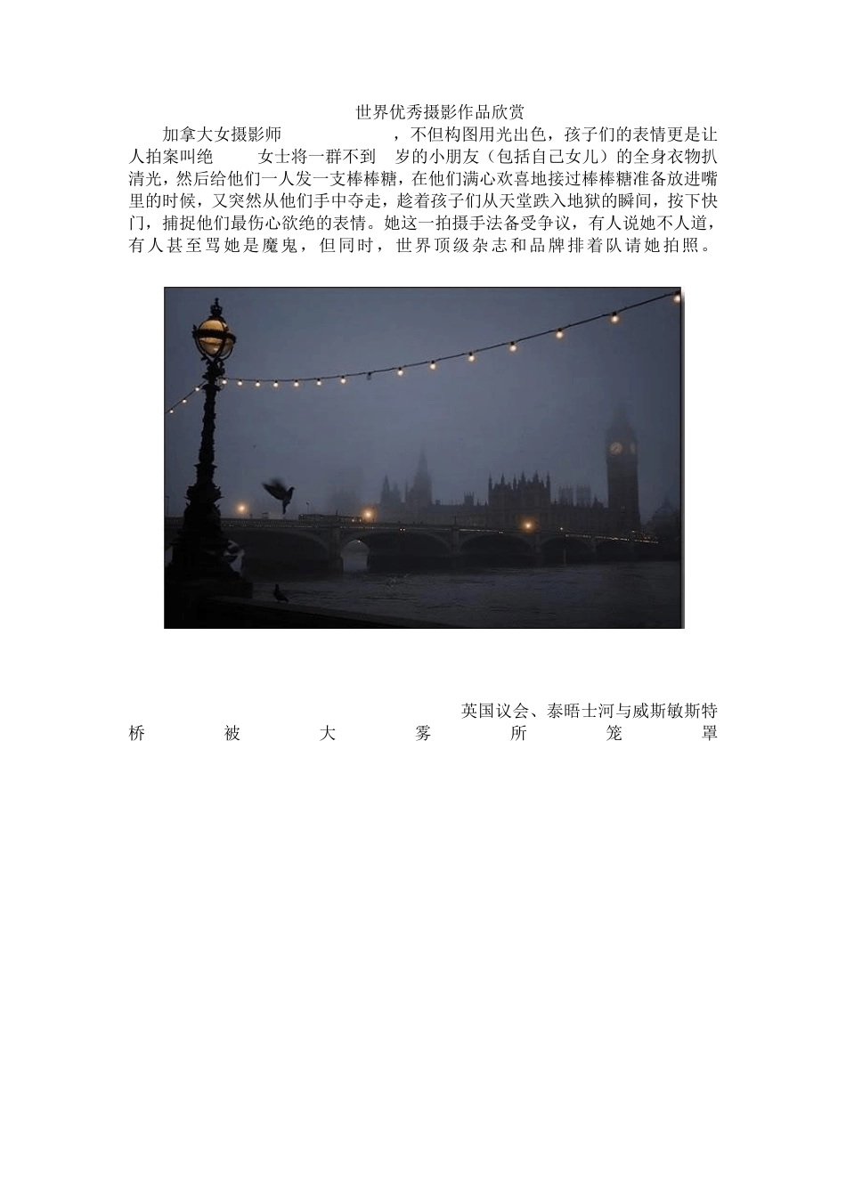 世界优秀摄影作品欣赏_第1页