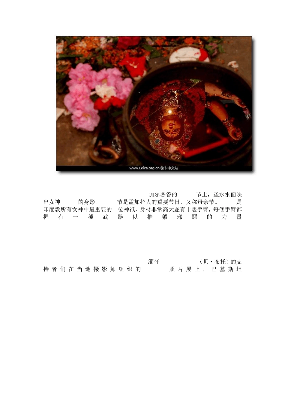 世界优秀摄影作品欣赏_第2页