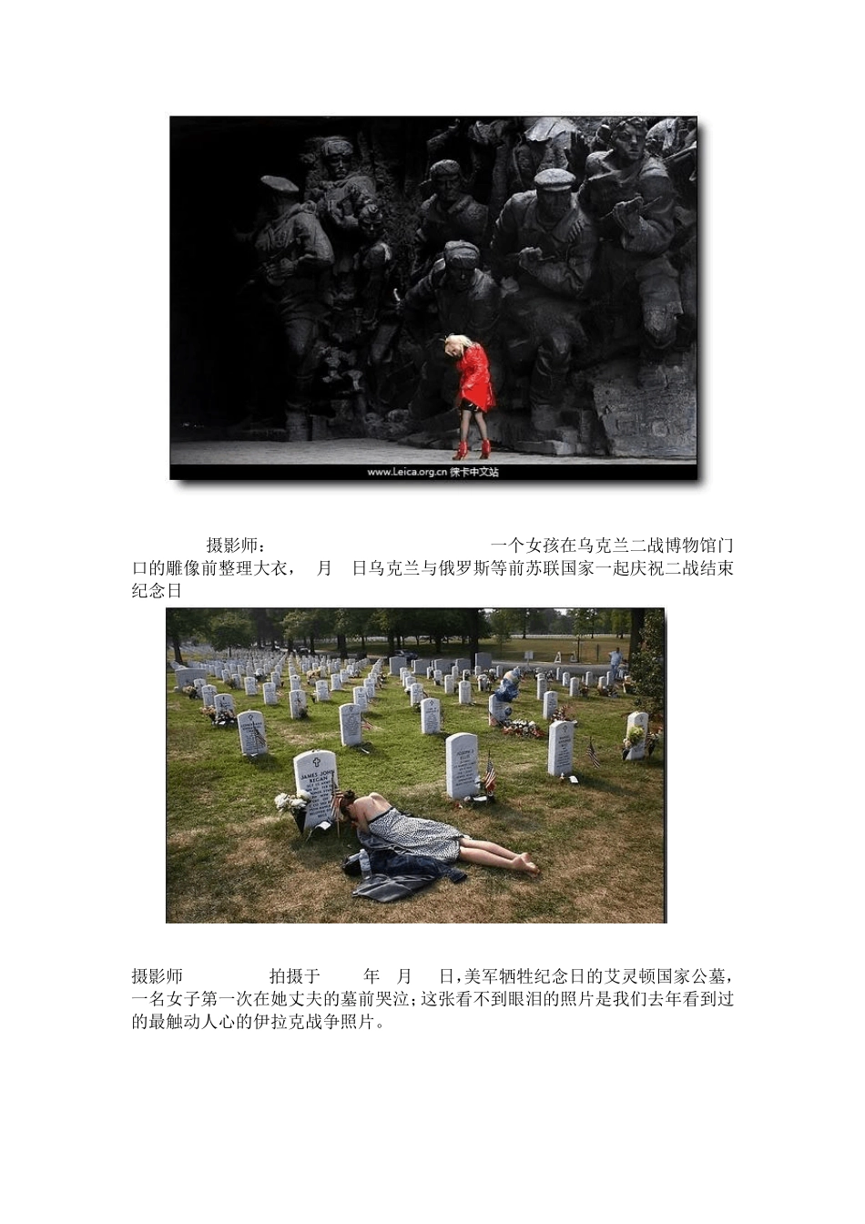 世界优秀摄影作品欣赏_第3页