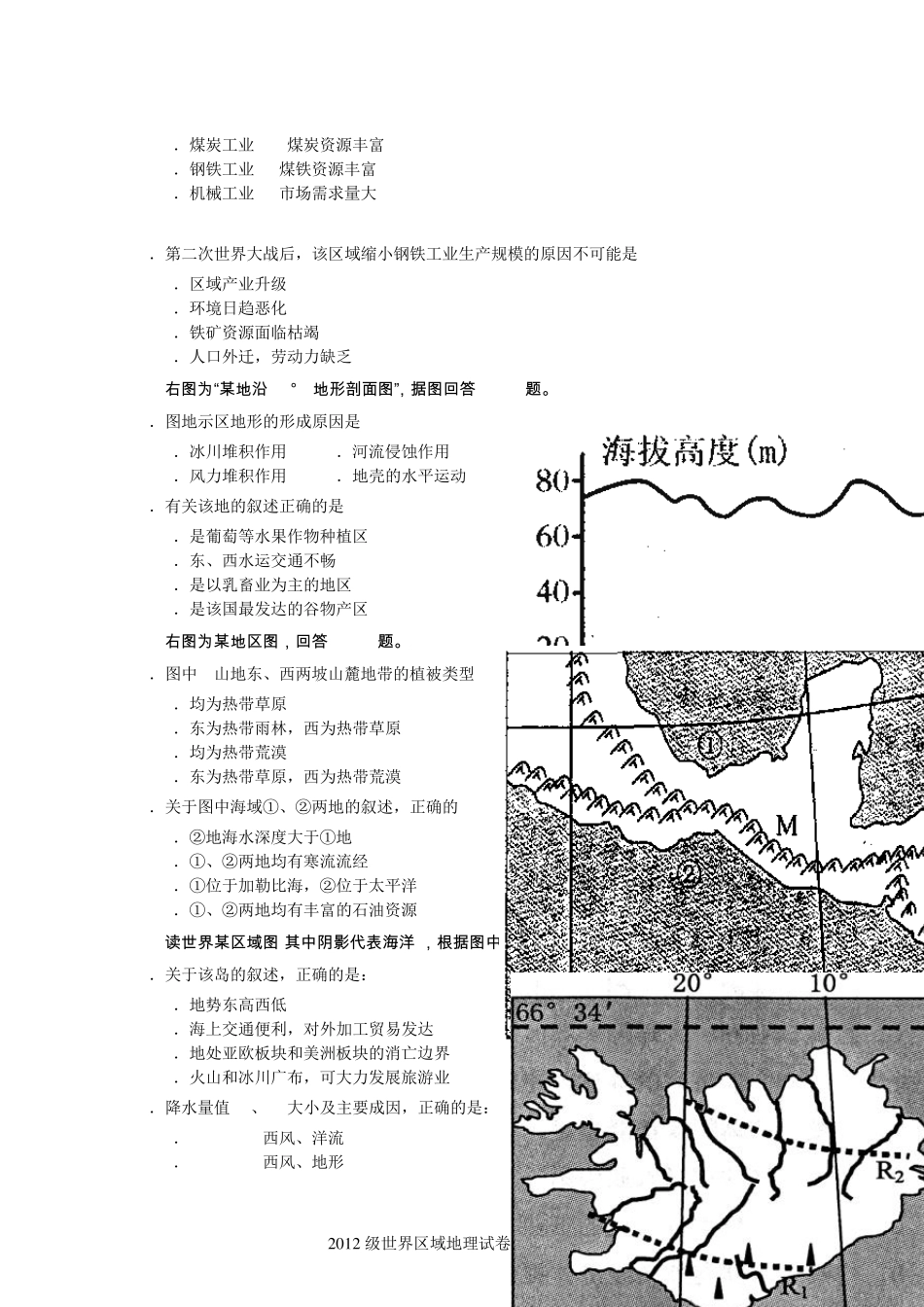 世界区域地理练习题_第2页
