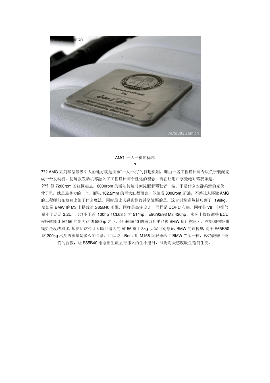 世界十佳发动机_第3页