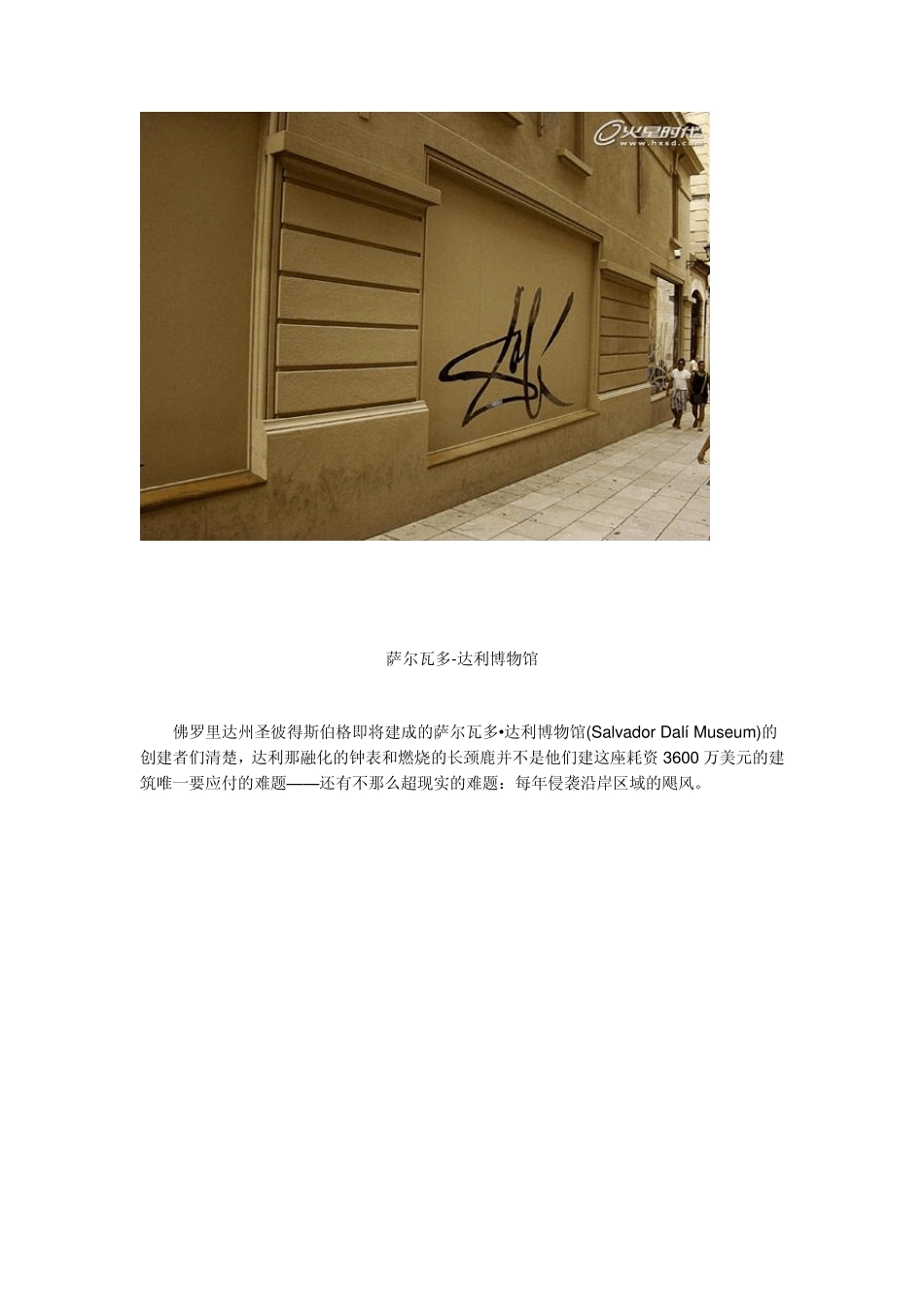 世界十大令人惊叹的博物馆建筑_第2页