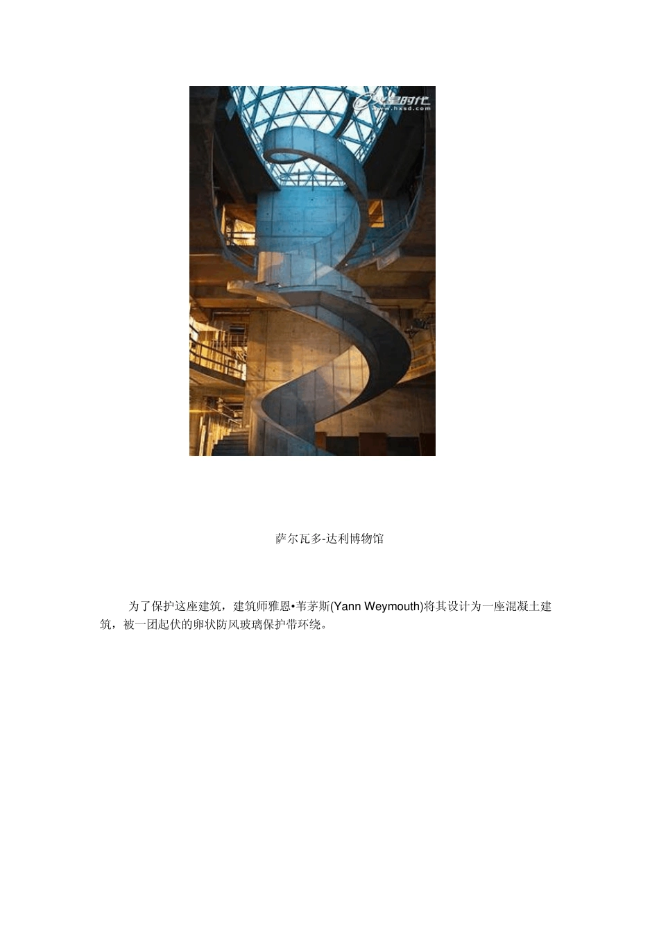 世界十大令人惊叹的博物馆建筑_第3页