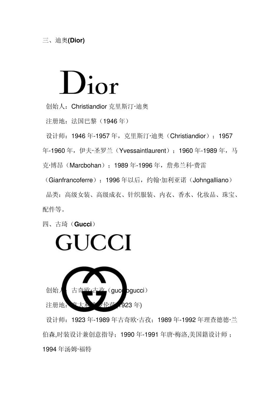 世界十大奢侈品牌包包介绍_第2页