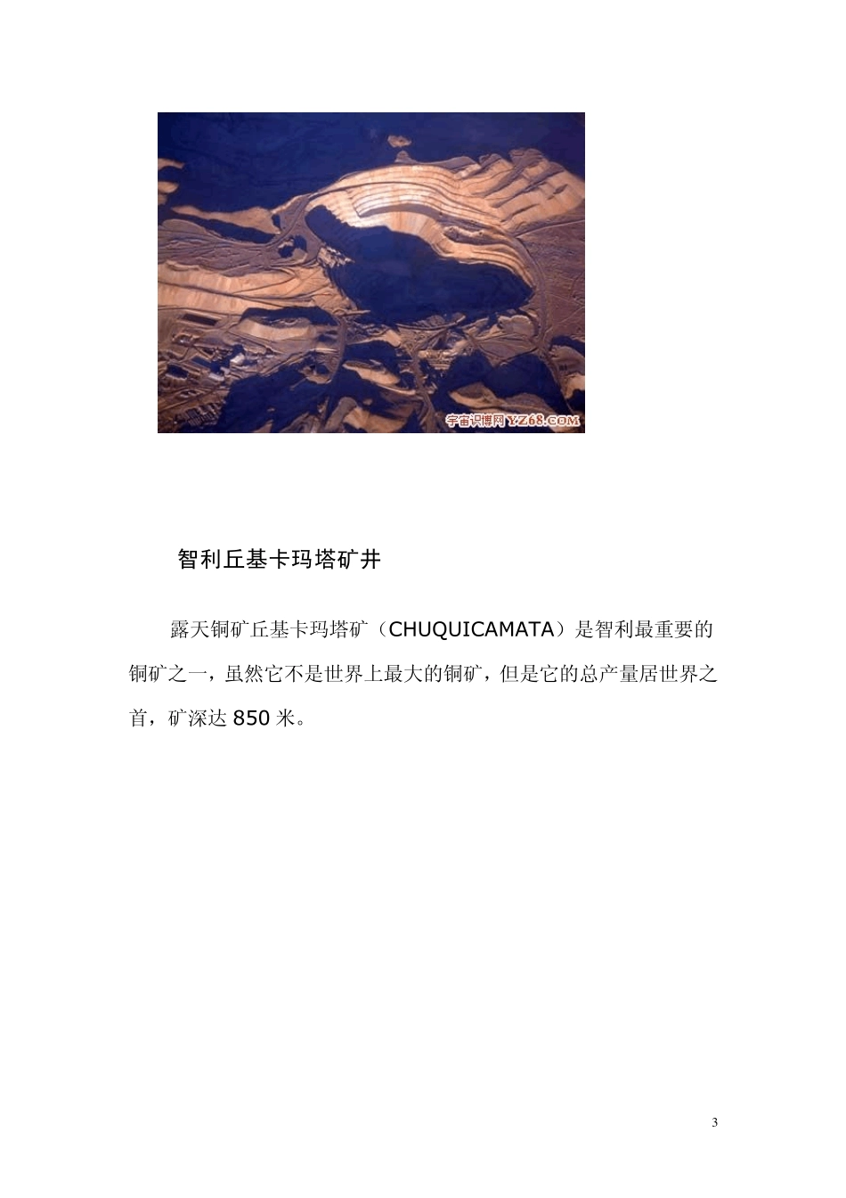世界十大怪异洞穴_第3页