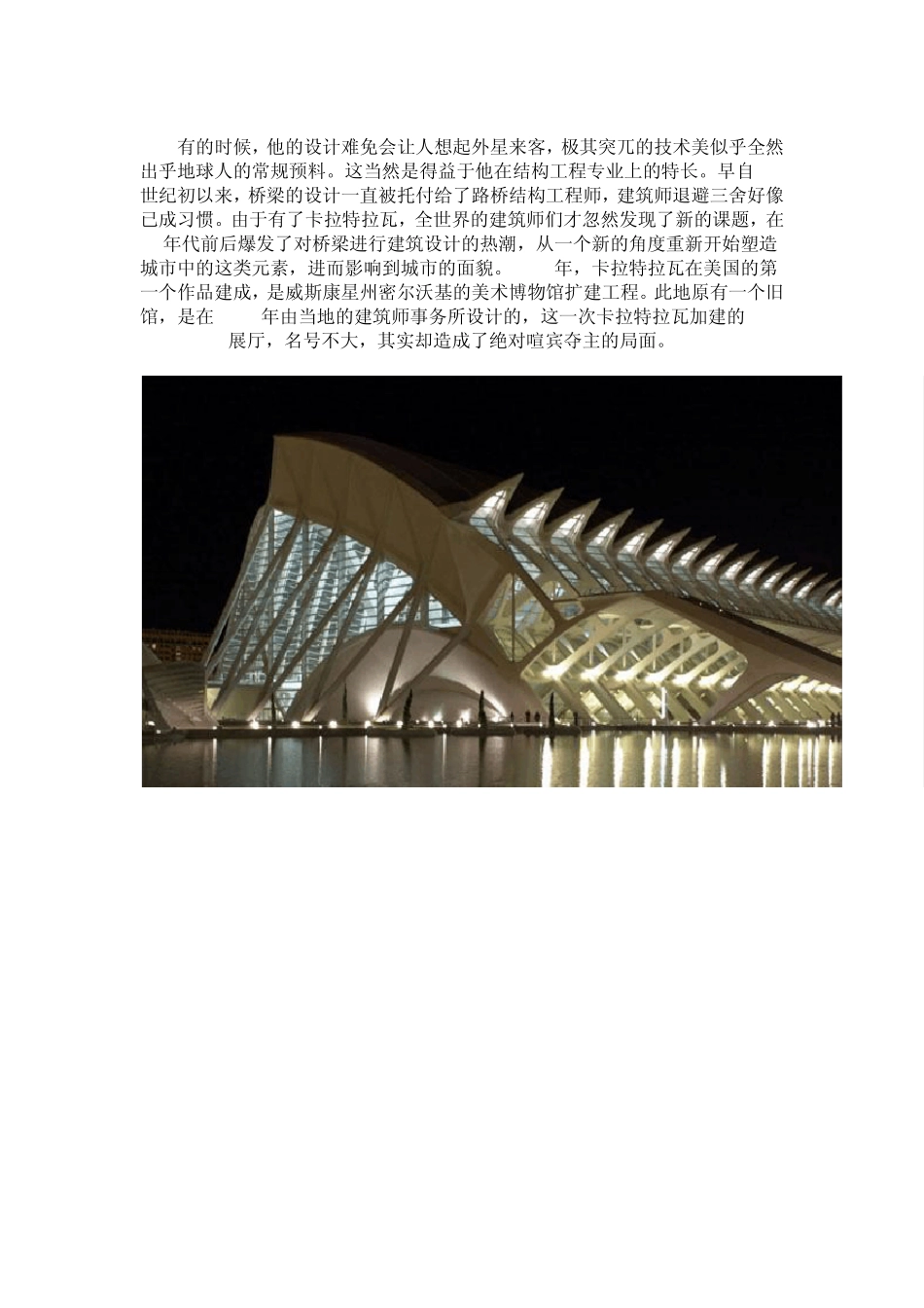 世界十大最著名建筑师的生平及作品介绍_第2页