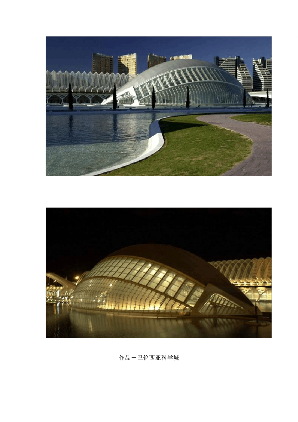 世界十大最著名建筑师的生平及作品介绍_第3页