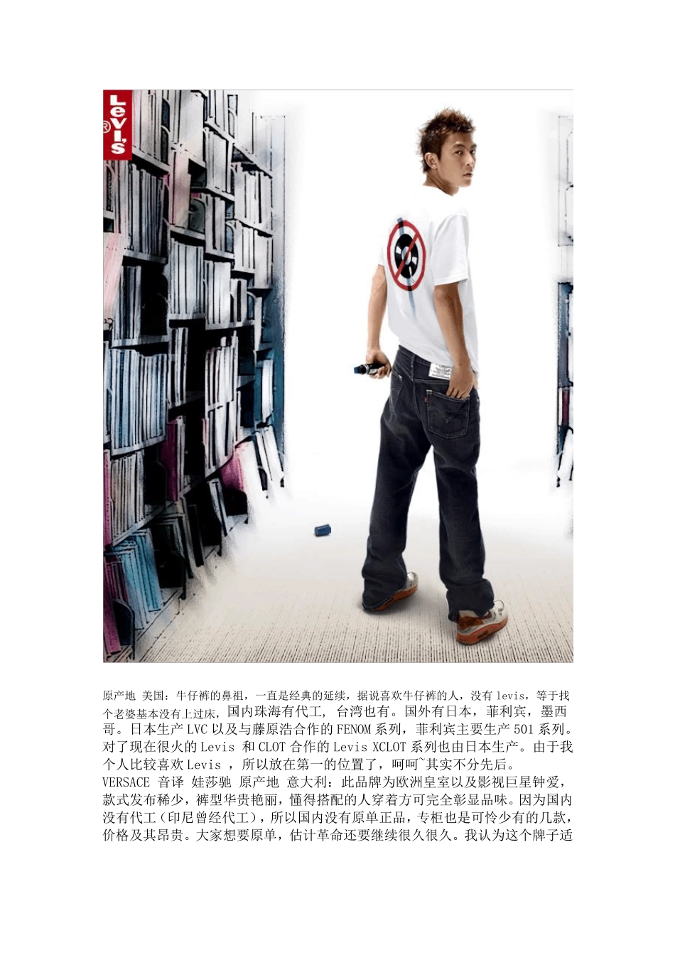 世界十大牛仔裤品牌排行榜_第2页