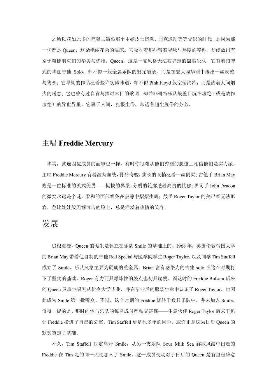 世界十大著名乐队排名_第3页