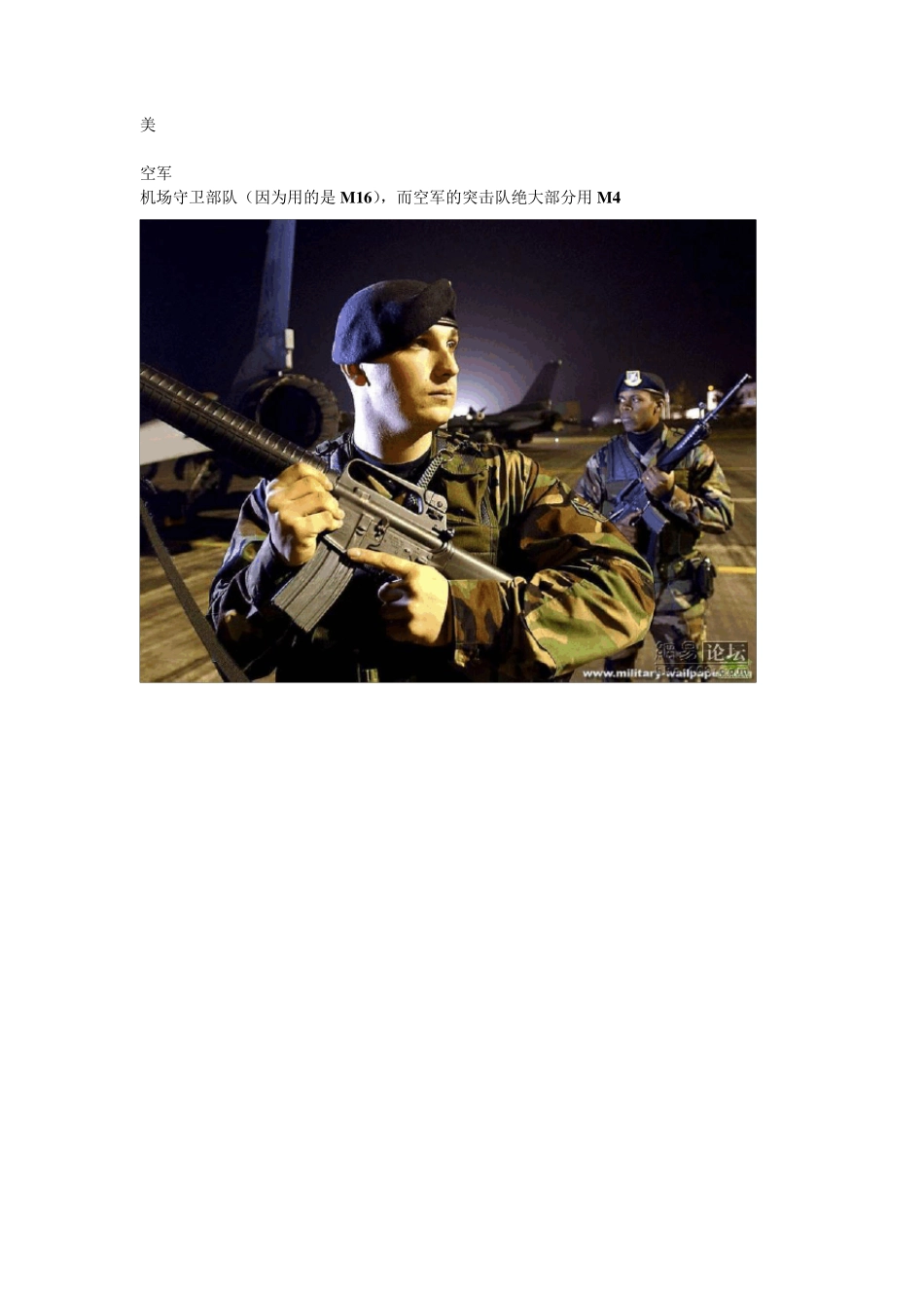 世界单兵武器大全_第1页