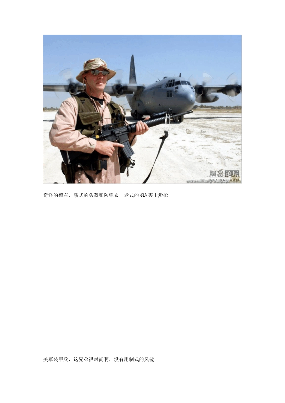 世界单兵武器大全_第3页