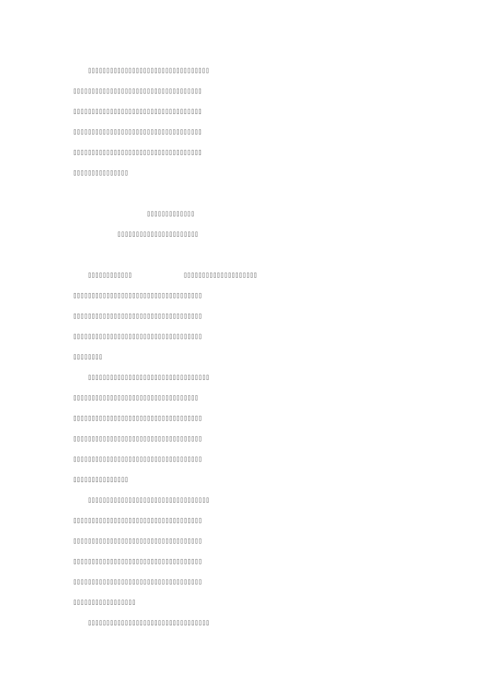 世界原料药市场规模和生产格局_第2页