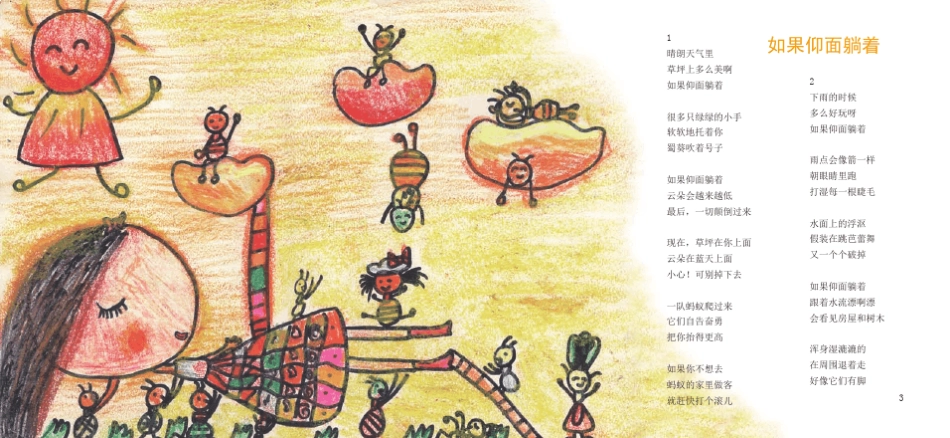 世界又大又小_第2页